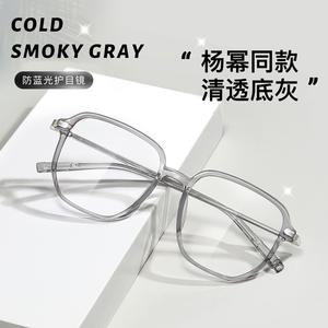 Monturas de Gafas Yang Mi TR 0796 Rectangulares con Protección Anti Luz Azul, Montura Completa Unisex, Lentes de Resina, Origen Danyang - Product Image 5