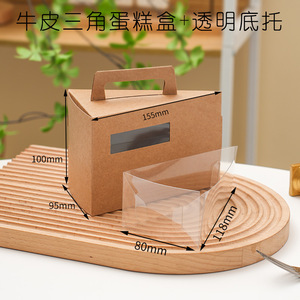 Sunshine Wholesale Triangular Slice <strong>Cake</strong> Sandwich <strong>Individual</strong> Paper <strong>Box</strong> Take Out Dessert <strong>Box</strong> with Handle - Product Image 4