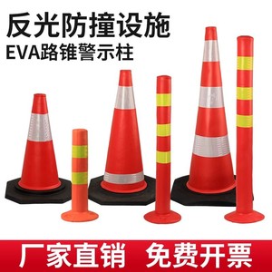 กรวยจราจรสะท้อนแสงพลาสติก ป้ายเตือนบนถนน แบบติดตั้งบนพื้นมาตรฐาน - Product Image 5