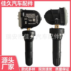 F2GT-1A180-CB <b>Tpms</b> Sensor 433MHz External For Ford Jmc Tire - Product Image 5
