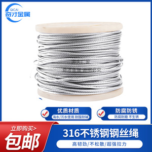 Câble en acier inoxydable 316 de 6 mm torsadé pour usage marin, pêche et industriel - Product Image 3