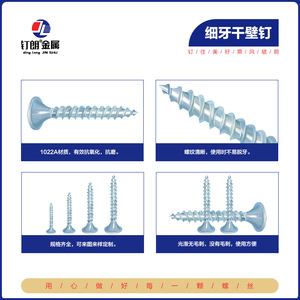 Vis à cloison sèche Ding Lang à filetage fin, galvanisées, à tête fraisée Phillips, pour plaques de plâtre, qualité A, résistance 8.8 - Product Image 5