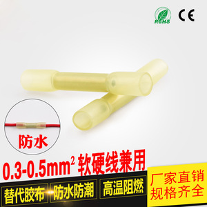 BHT0.5 Yellow Waterproof Heat Shrink Splice <b>Terminal</b> 1-Core PC Material For Electrical Wiring Connection - Product Image 4