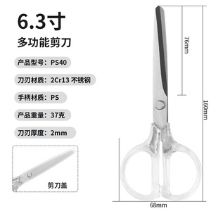 กรรไกรตัดกระดาษ สแตนเลส ใบมีดตรง อุปกรณ์สำนักงาน รับทำโลโก้ตามสั่ง - Product Image 2