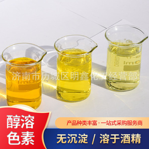Alta concentrazione solubile in alcool polvere industriale coloranti-pigmento solubile per colorante colorato di alcool - Product Image 4
