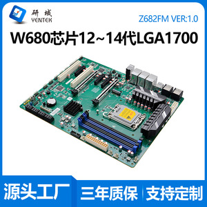 เมนบอร์ดอุตสาหกรรม Yentek LGA1700 B75 ATX DDR4 สี่ช่องสัญญาณ SATA RAID8 PCIe5W680 - Product Image 5