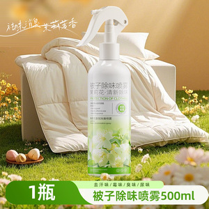 Desodorante Líquido Unisex con Aroma Duradero, Antiolor, Elimina el Mal Olor a Moho - Product Image 6