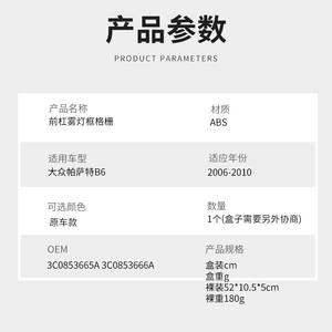 Rejillas para Faros Antiniebla Volkswagen Passat B6, Parachoques Delantero Inferior, ABS Negro, 2006-2011 - Product Image 5