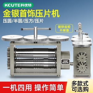 Cold Rolling Mill 406 Steel Roller Precision Rollers For Jewelry Metal Shaping - Product Image 3