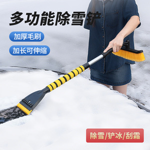 Brosse à neige avec grattoir à glace et manche télescopique pour voiture, outil de déneigement hivernal - Product Image 4