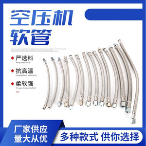 Plowing Steel Wire Hose 19Mm Stainless Steel Oil Free Air Compressor Accessory Elbow <b>Pipe</b> - Product Image 2