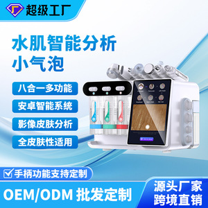 Skin Analyzer With 10.1 Inch Touch Screen And Microbubble Technology For Home Use - Product Image 5