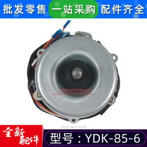 Moteur de ventilateur YDK-85-6 pour climatiseur 220-240V 50Hz, moteur asynchrone monophasé, pièce de rechange pour unité extérieure - Product Image 5