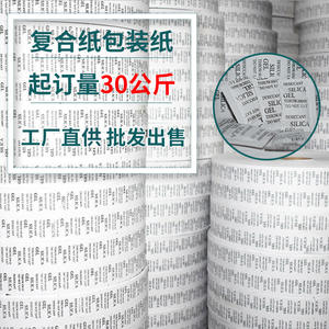 Suministro Directo de Fábrica: Materiales de Embalaje Desecantes de Papel de Silicato Compuesto Cortables al por Mayor, Gel de Sílice Desecante Mineral - Product Image 3