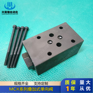 Vanne de régulation empilable Xingchenrui MCP 03 A 04 A 06 A MCA 02 A 03 A pour systèmes hydrauliques à huile haute pression - Product Image 4
