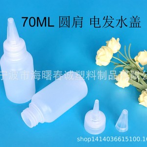 Botella de Plástico HDPE de 70 ml con Hombro Redondo y Boquilla Puntiaguda, con Cuerda, para Pigmentos, Envase General, Marca Chuncheng - Product Image 3