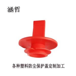 Bouchon de protection anti-poussière industriel en plastique rouge LDPE moulé par injection, avec languette de traction centrale - Product Image 3