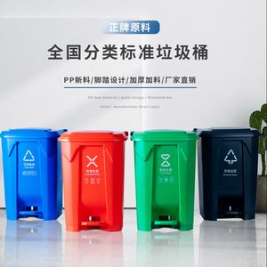 Poubelle extérieure à pédale Hongdi 15L 100L en plastique épaissi, bac de collecte rectangulaire - Product Image 1