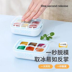 Enjoy Ice Cube Tray Square With Lid For DIY Food Freezing Storage PP TPE AS Material - Product Image 3