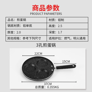 Fry Pan 3 Holes 22Cm Nonstick Aluminum For Gas Stove Cooking Breakfast Pancake - Product Image 1