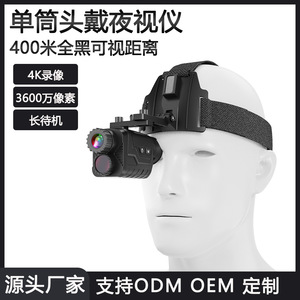 Suncore <b>Night</b> <b>Vision</b> <b>Monocular</b> 4K Video 36MP Infrared Head Mount Outdoor Use - Product Image 4