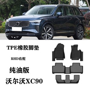Tapis de sol et tapis imperméables en TPE pour <span class=keywords><strong>Volvo</strong></span> XC90 B5, B6, T5, T6, version portière droite T8, 2025 - Product Image 3