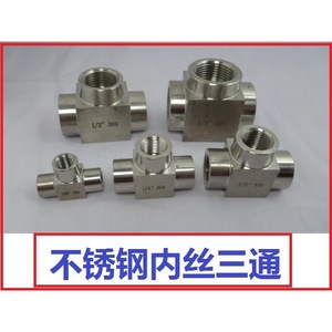 Stainless Steel Tee Fitting 304 1/2 3/4 Inch Internal Thread Welded Square Section DIN Standard - Product Image 3