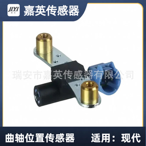 Sensor de Posición del Cigüeñal Jiying SEB440 V46 72 0013 70610005 para Hyundai - Product Image 3