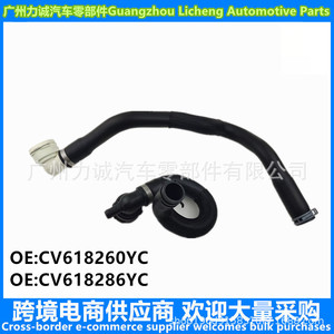 Mangueras de Admisión de Aire para Ford Kuga 13 2.0T, CV618286YC, Suministro para Comercio Electrónico Transfronterizo al por Mayor - Product Image 5