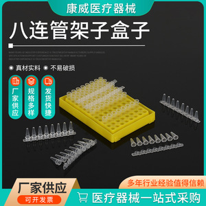 ชุด PCR Conway 8 หลอด ขนาด 0.2 มล. ต่อหลอด บรรจุในกล่องแบบฝาแบน 200 หลอดต่อถุง - Product Image 4