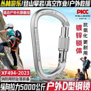 Canmol Steel Carabiner D-Shape Locking Safety Buckle For Climbing Mountaineering Rappelling Caving Equipment - Product Image 5