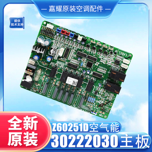 Carte mère de pompe à chaleur air-eau Gree 30222030 pour accessoires de climatiseur split - Product Image 4