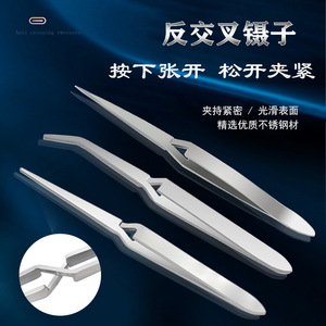 Anti Crossing Tweezers Stainless Steel Pointed Tip Rebound Clamp For Precision Fixation - Product Image 1