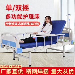 Lit d'allaitement à bascule simple ou double Baoxin, réglable manuellement, pour usage domestique ou hospitalier, soins aux personnes âgées, cadre en alliage d'aluminium - Product Image 4