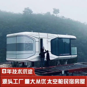 Camping en plein air, B&B, site panoramique, aventure, B&B familial, capsule spatiale, maison mobile intégrée - Product Image 1