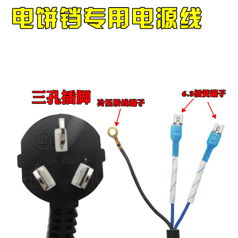 Cable de alimentación para plancha eléctrica