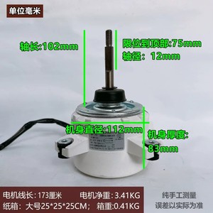 มอเตอร์ Gree ZWF-150E DC 310V 150W แบบไร้แปรงถ่านแม่เหล็กถาวร สำหรับเครื่องปรับอากาศภายนอกอาคาร - Product Image 4