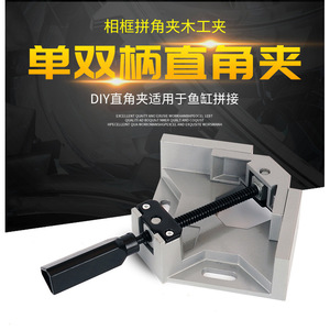 Pince d'angle en alliage d'aluminium à 90 degrés pour le travail du bois, fixation de panneaux et installation de plateaux de table - Product Image 5