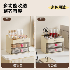 Uforu Cosmetic Storage Box With Drawers Multi Functional <b>Desktop</b> Organizer For Makeup And Skincare Products - Product Image 4