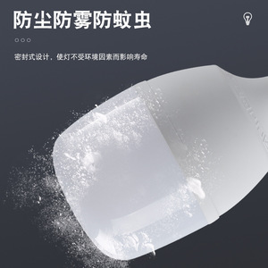 Ampoule LED E27 AC 85-265V, abat-jour en PC, étanche, anti-poussière, usage domestique - Product Image 1
