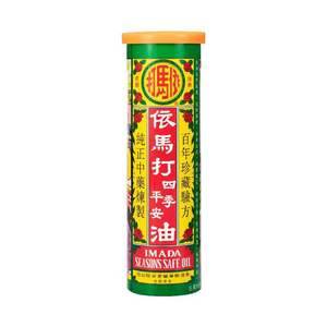 25ml Minyak Imada Seasons Safe Asli Obat Tradisional Cina untuk Meredakan Nyeri Rematik - Product Image 3