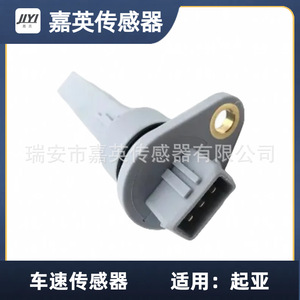 Capteur de vitesse de véhicule Jia Ying 514314202 JD0113825 pour Kia - Product Image 1