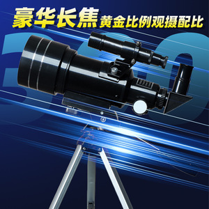 Astronomical Telescope 30070 F30070 Black Low Stand Professional Stargazing Device For Moon Viewing Portable - Product Image 3