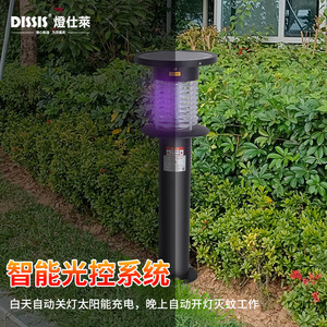 Dissis Outdoor Mosquito Killer <b>Lamp</b> <b>Solar</b> <b>Powered</b> With Safety Grid For Garden Courtyard Villa - Product Image 4
