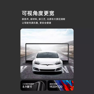Cadre d'écran de tableau de bord de 8,9 pouces pour Tesla Model 3 Y, installation facile - Product Image 3