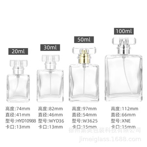 -Homay sang trọng 30ml <span class=keywords><strong>50ml</strong></span> 100ml phẳng hình chữ nhật rõ ràng chai nước hoa thủy tinh với bơm phun - Product Image 4