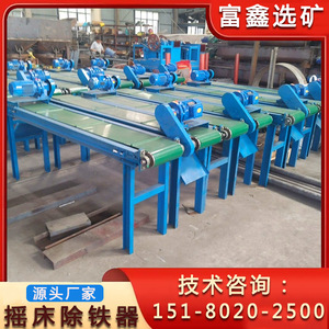 เครื่องแยกแม่เหล็กสำหรับแยกทองแดงและอะลูมิเนียม 380 โวลต์ กำลังการผลิตสูง ขับเคลื่อนด้วยมอเตอร์ อุปกรณ์แปรรูปแร่ - Product Image 5