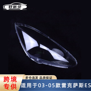 Cubierta de Faro Delantero Transparente para Lexus 2003-2005, Carcasa de Lámpara Delantera para Modelo ES - Product Image 1