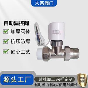Válvula Termostática de Cobre de 3/4 Pulgadas con Control Eléctrico para Sistema de Calentamiento de Agua - Product Image 5