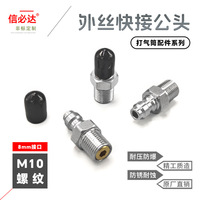 Connecteur rapide en acier inoxydable, entrée d'air mâle de 8mm, 3/8 pouces, avec clapet anti-retour pour outils pneumatiques